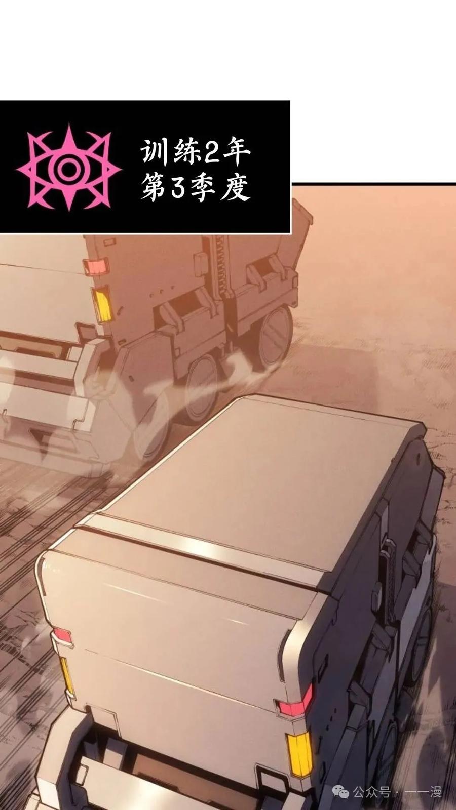 《坏骨之血》第2集 第31页