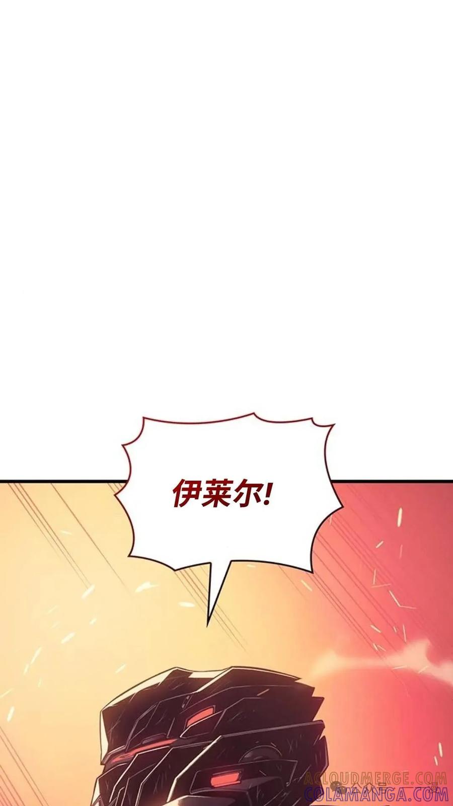 《坏骨之血》第2集 第97页