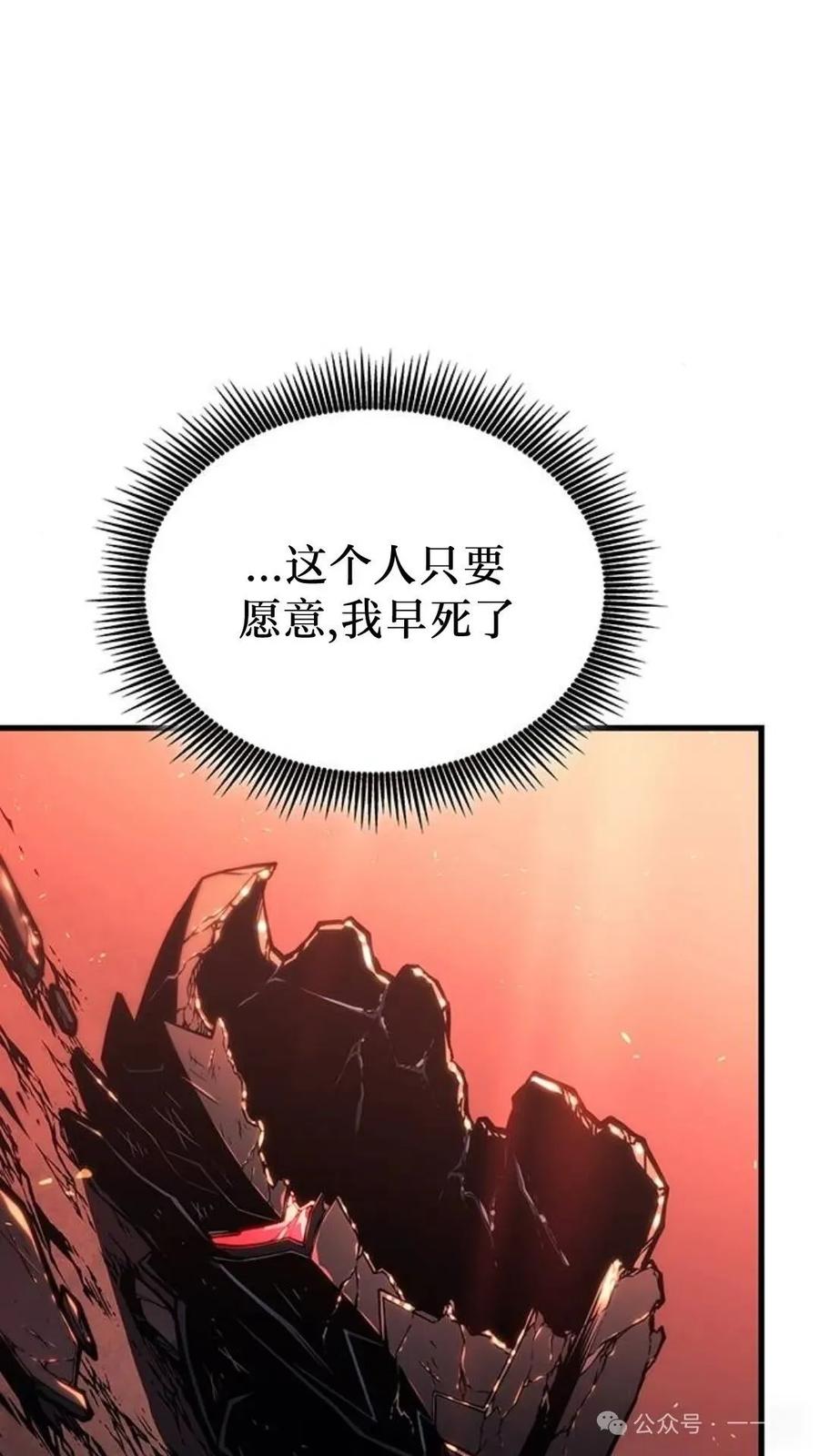 《坏骨之血》第2集 第158页