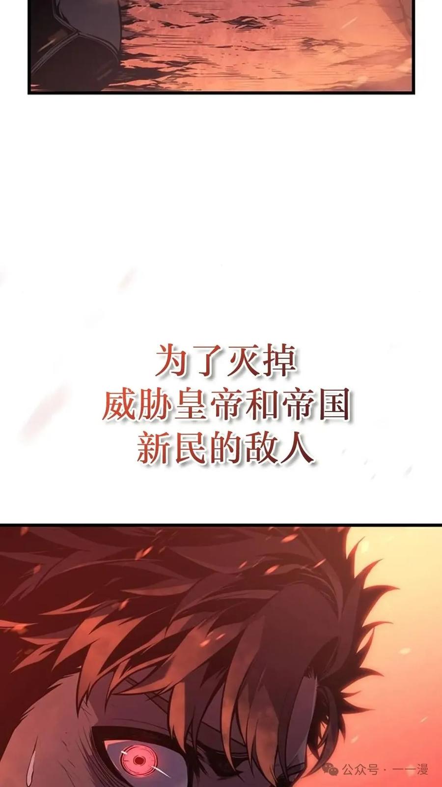 《坏骨之血》第2集 第164页