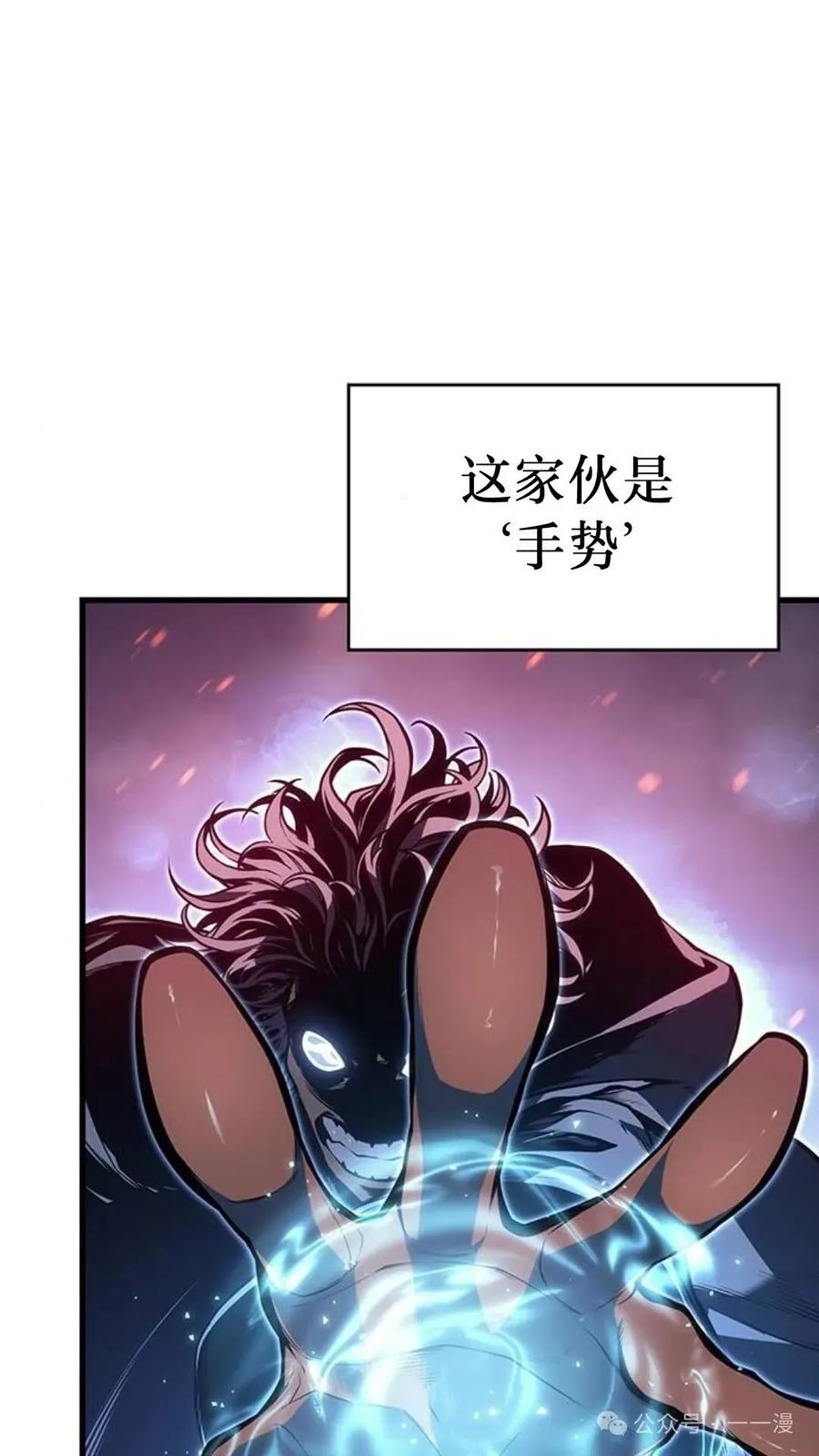 《坏骨之血》第2集 第126页