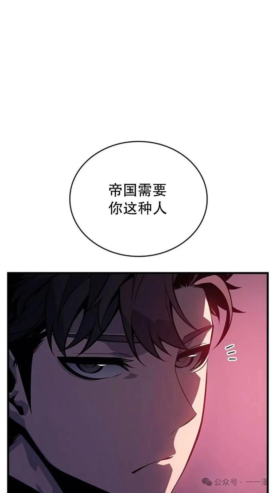 《坏骨之血》第2集 第18页