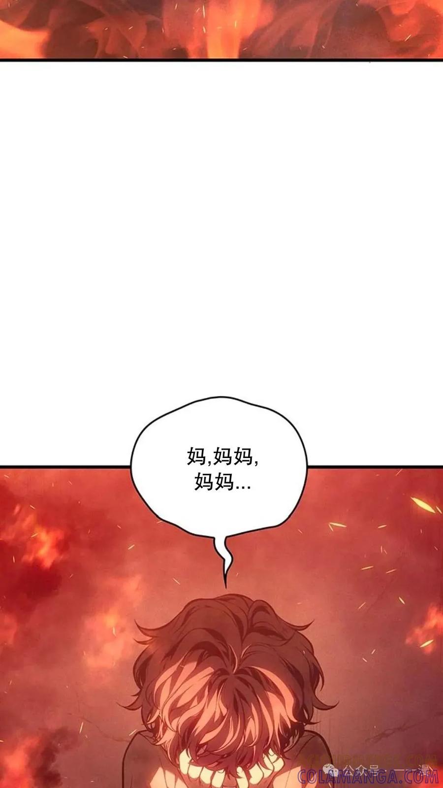 《坏骨之血》第2集 第65页