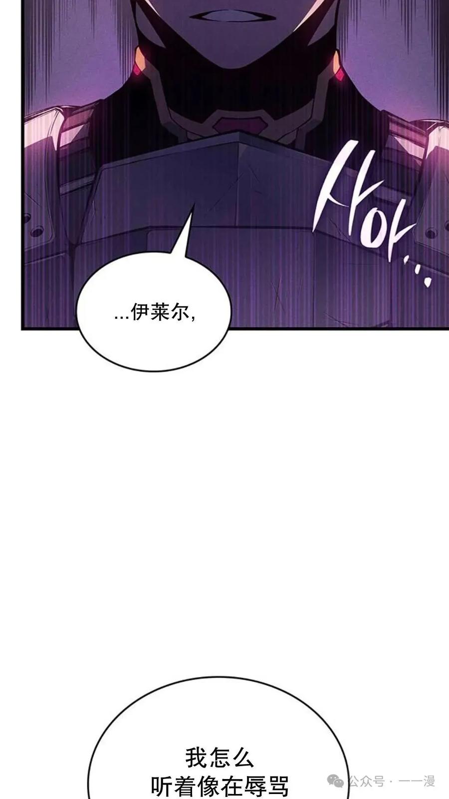 《坏骨之血》第2集 第22页