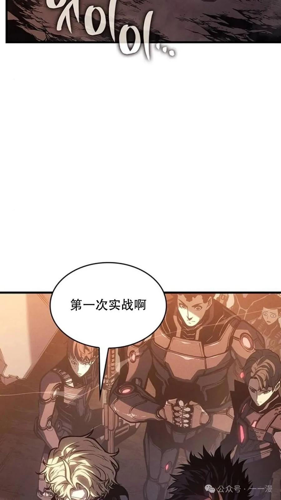 《坏骨之血》第2集 第42页