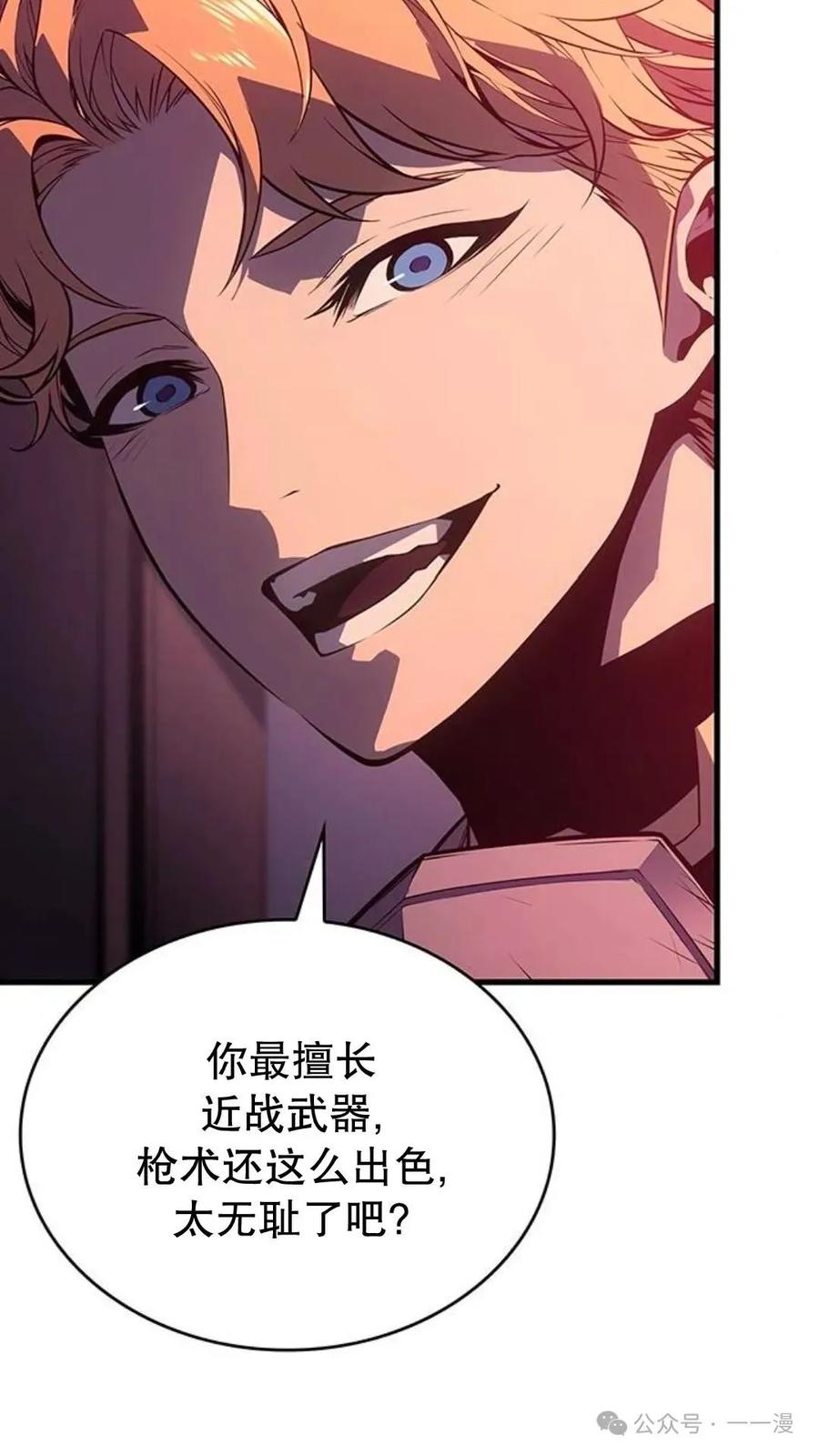 《坏骨之血》第2集 第12页