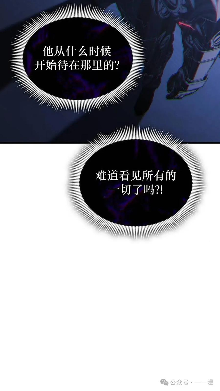 《坏骨之血》第2集 第91页