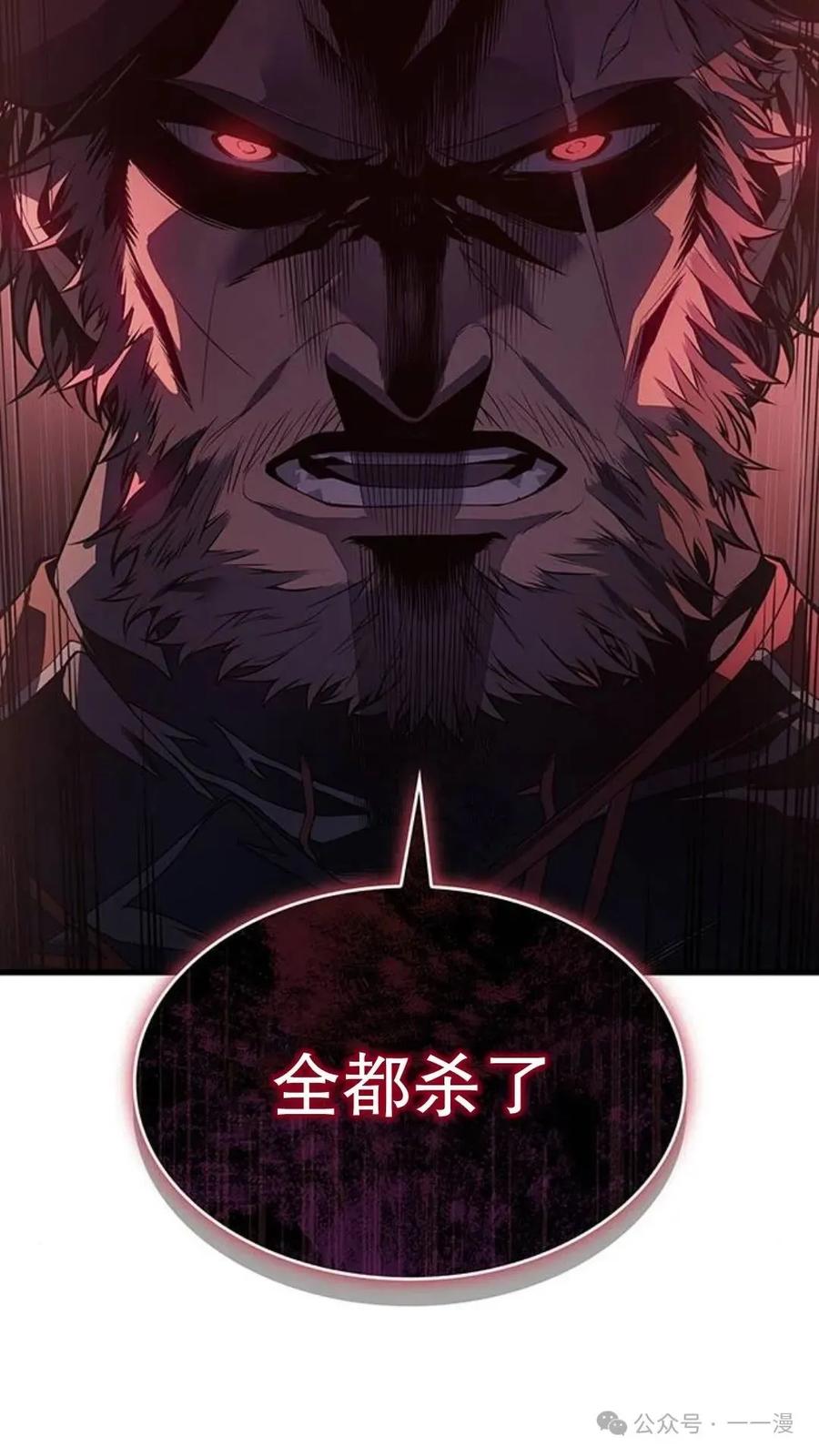 《坏骨之血》第2集 第40页