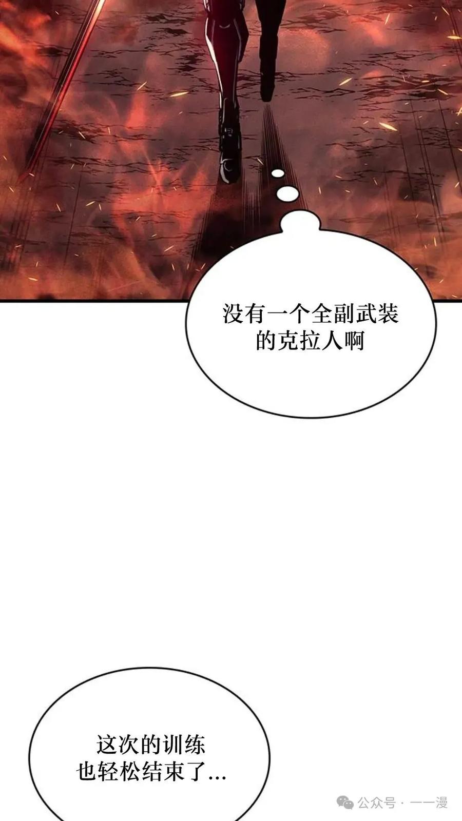 《坏骨之血》第2集 第62页