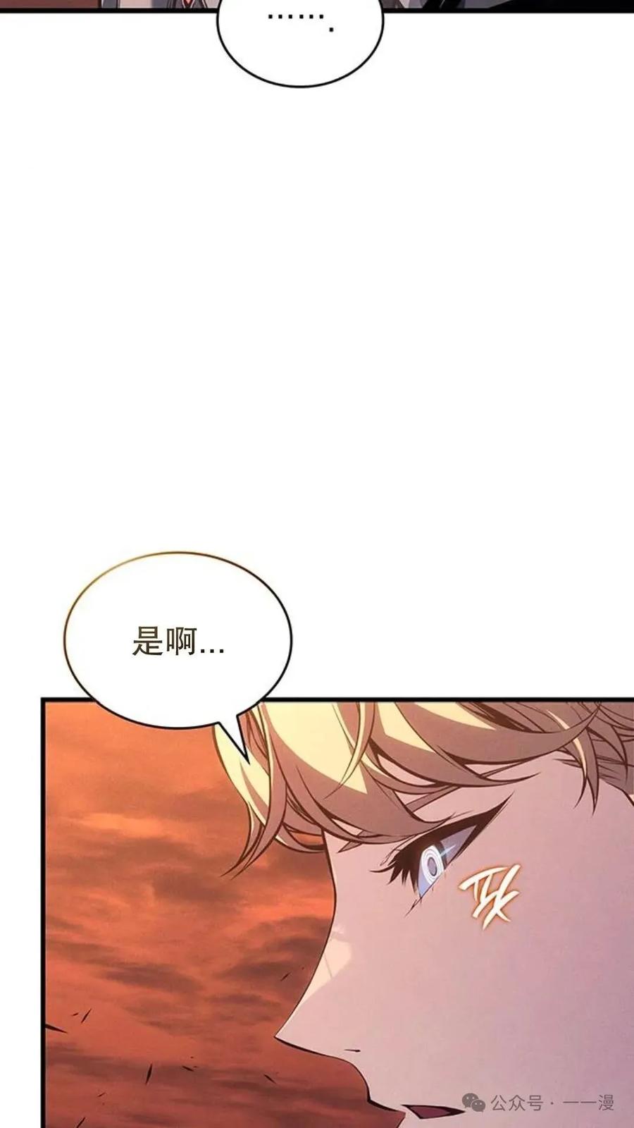《坏骨之血》第2集 第54页