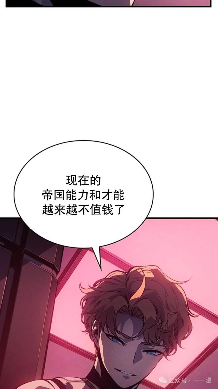 《坏骨之血》第2集 第19页