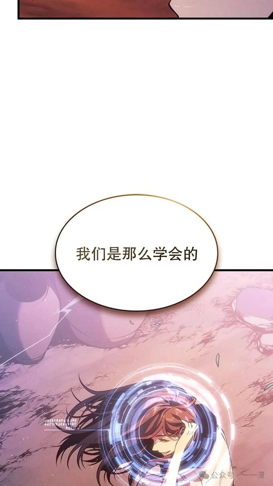 《坏骨之血》第2集 第55页