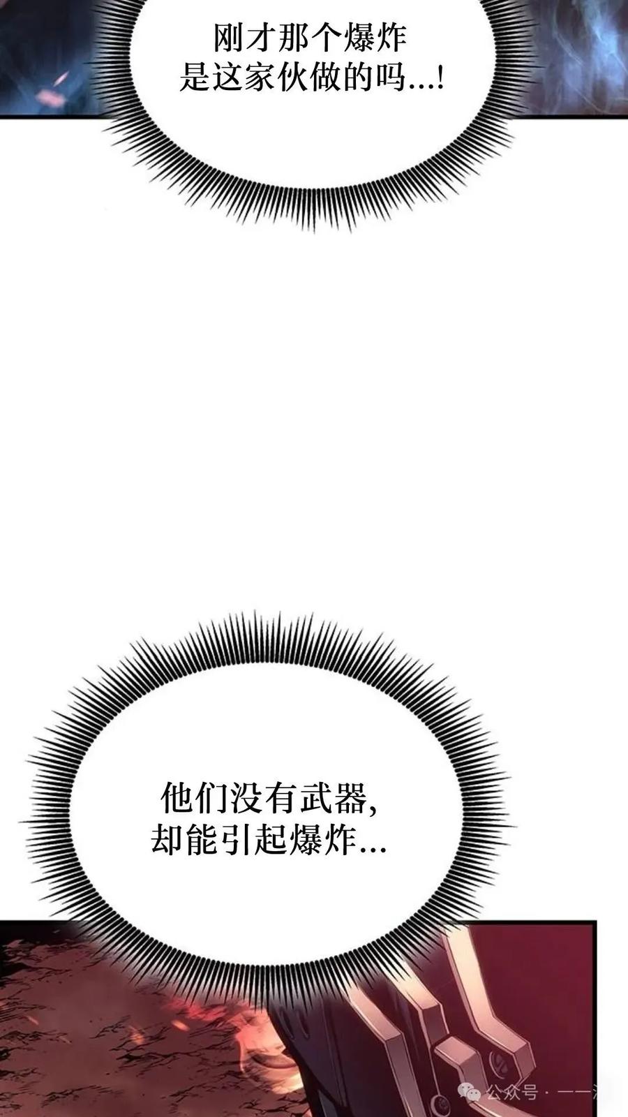 《坏骨之血》第2集 第103页