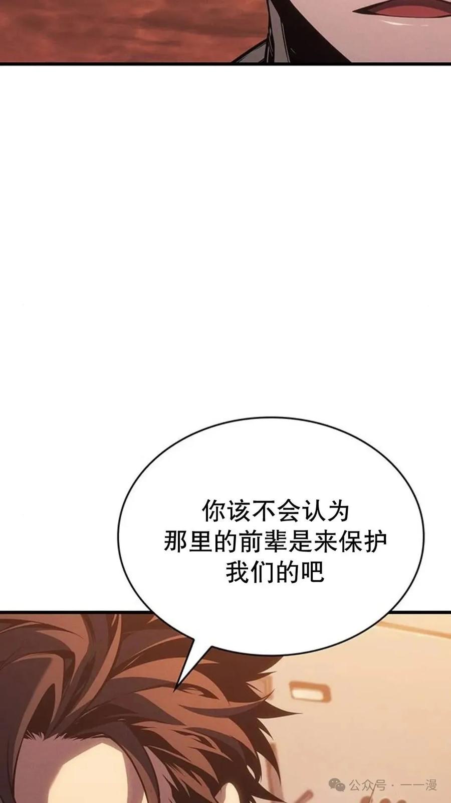 《坏骨之血》第2集 第47页