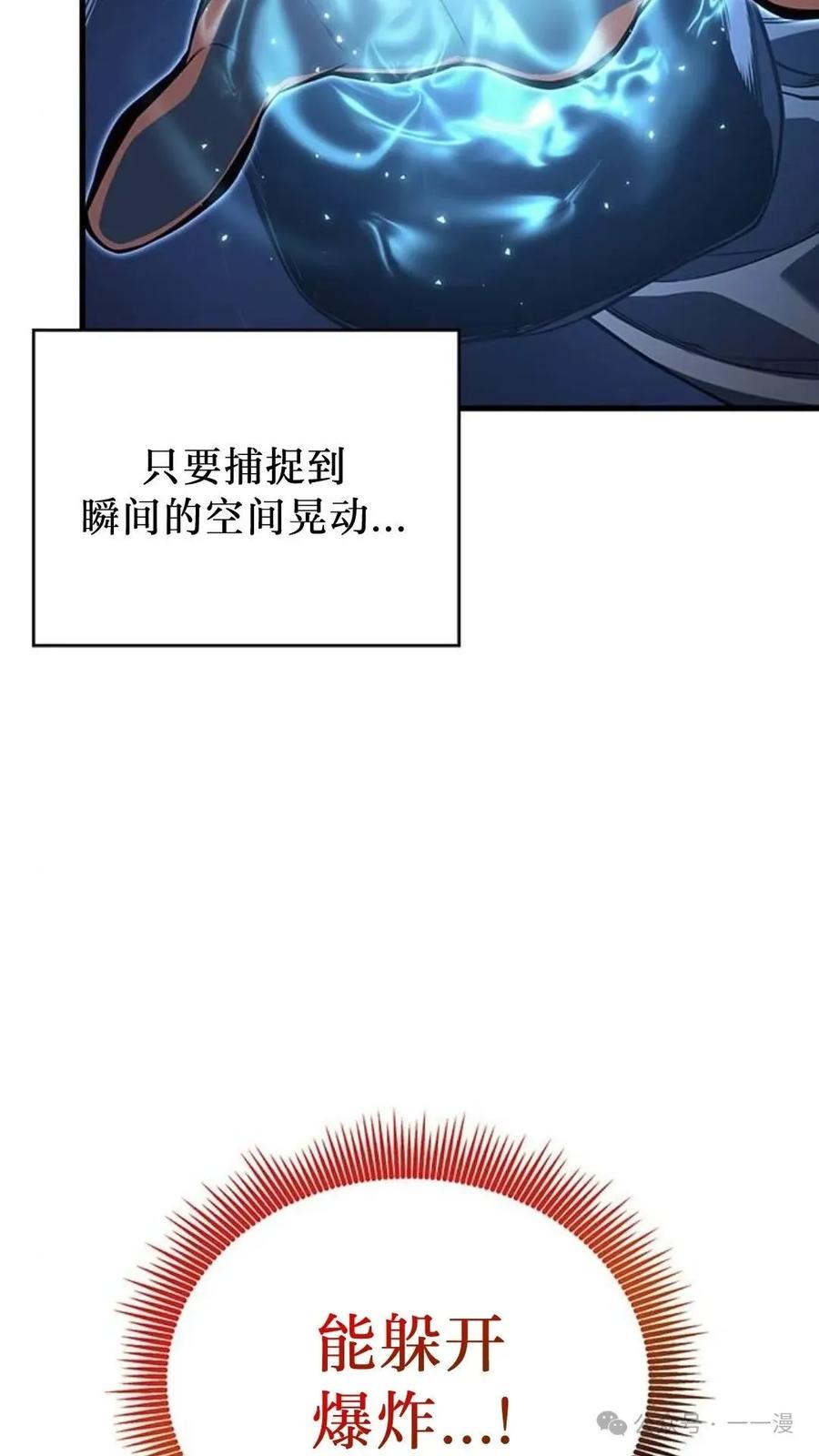 《坏骨之血》第2集 第127页