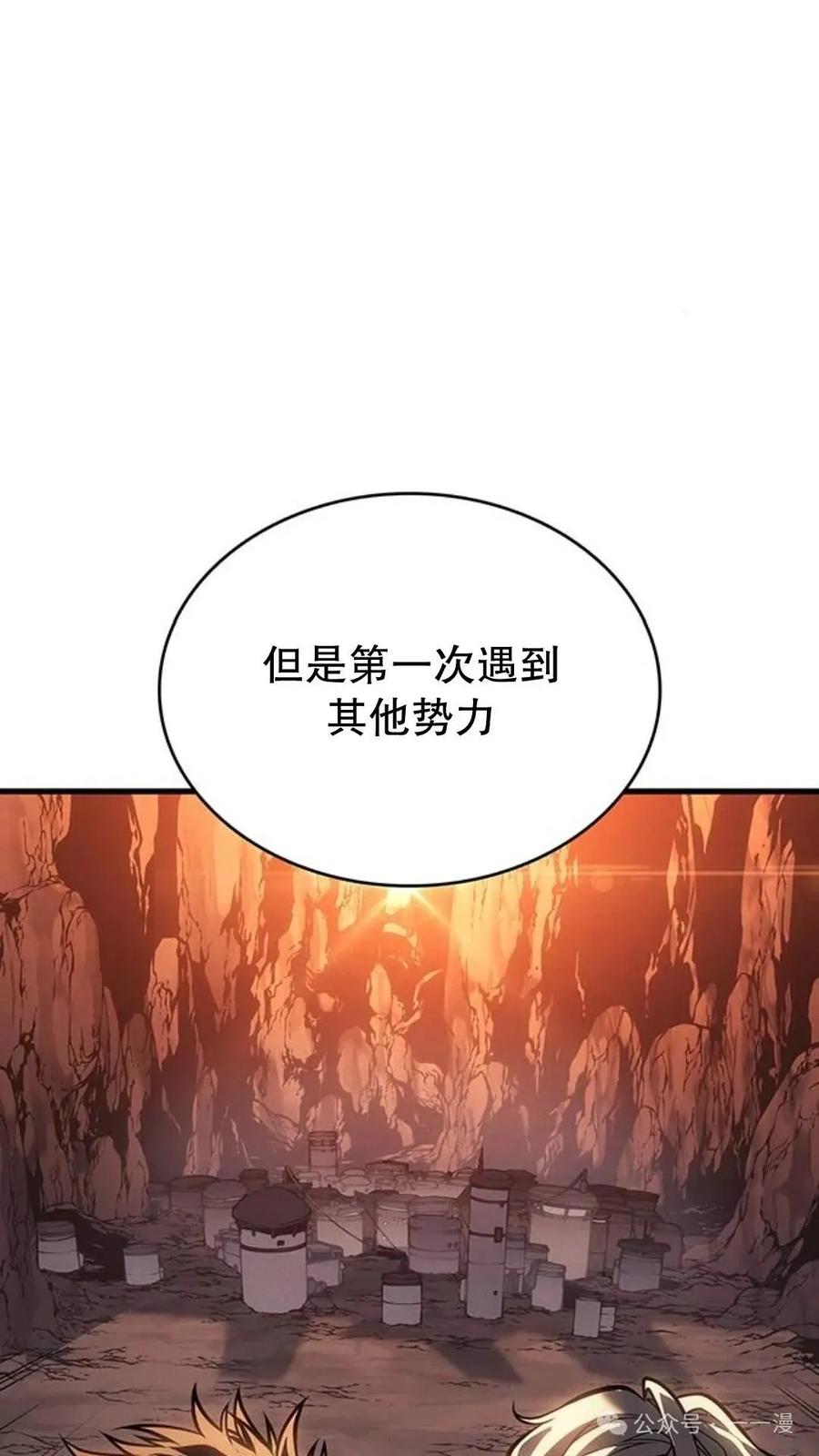 《坏骨之血》第2集 第44页
