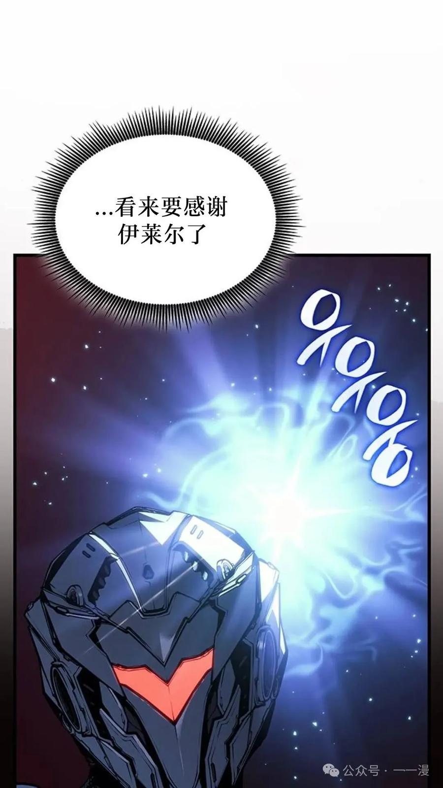 《坏骨之血》第2集 第94页