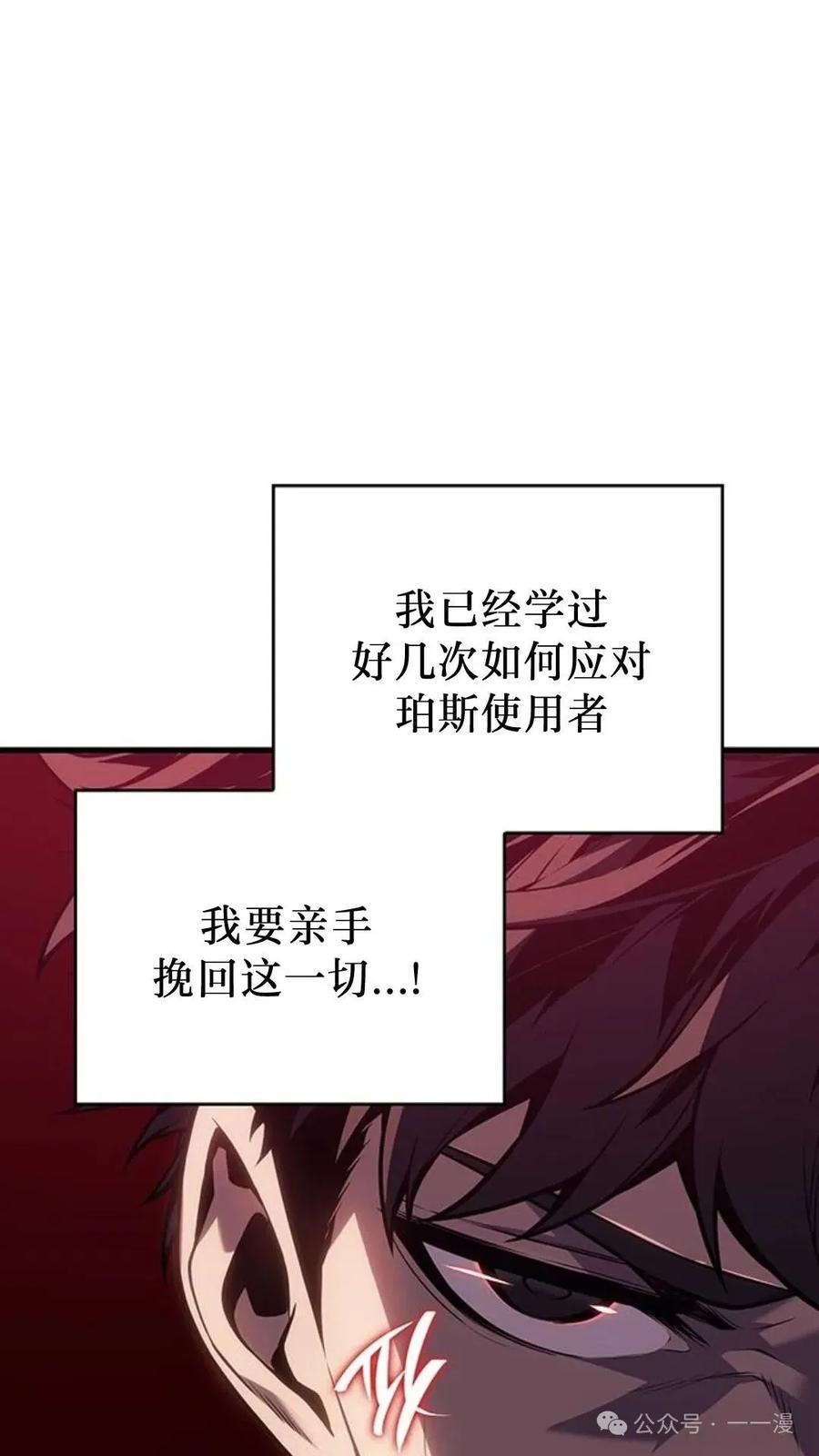 《坏骨之血》第2集 第119页