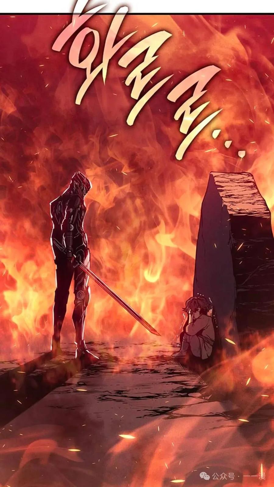 《坏骨之血》第2集 第64页