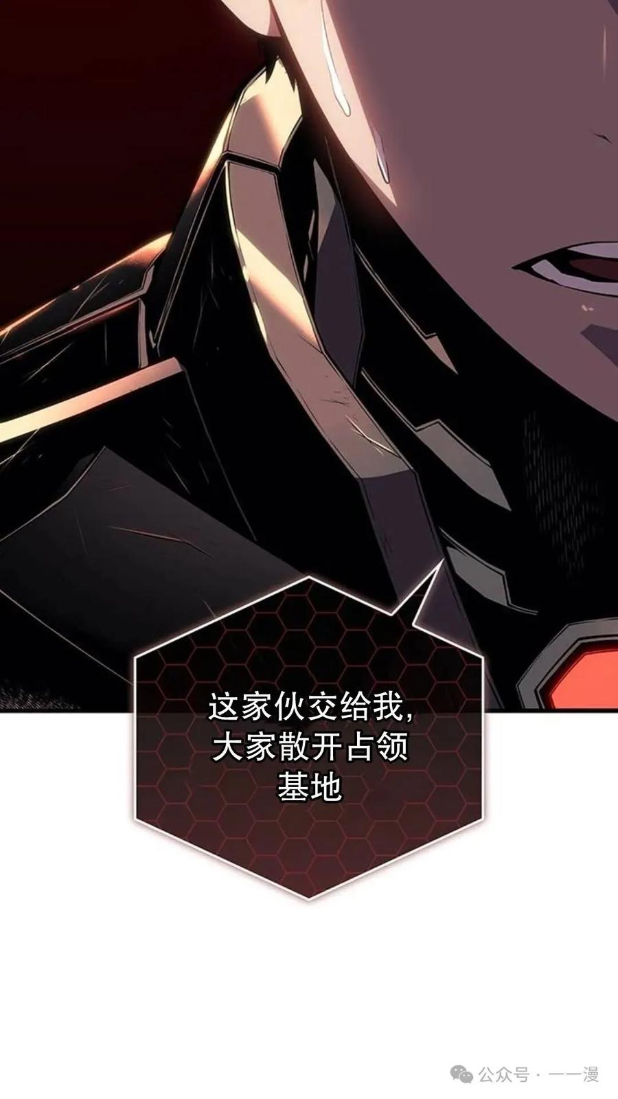 《坏骨之血》第2集 第120页