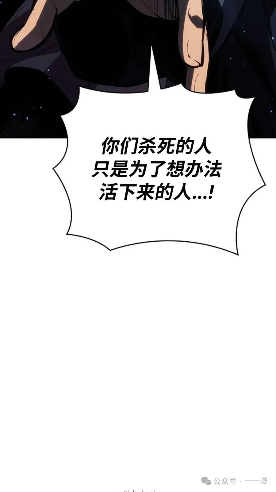 《坏骨之血》第2集 第114页