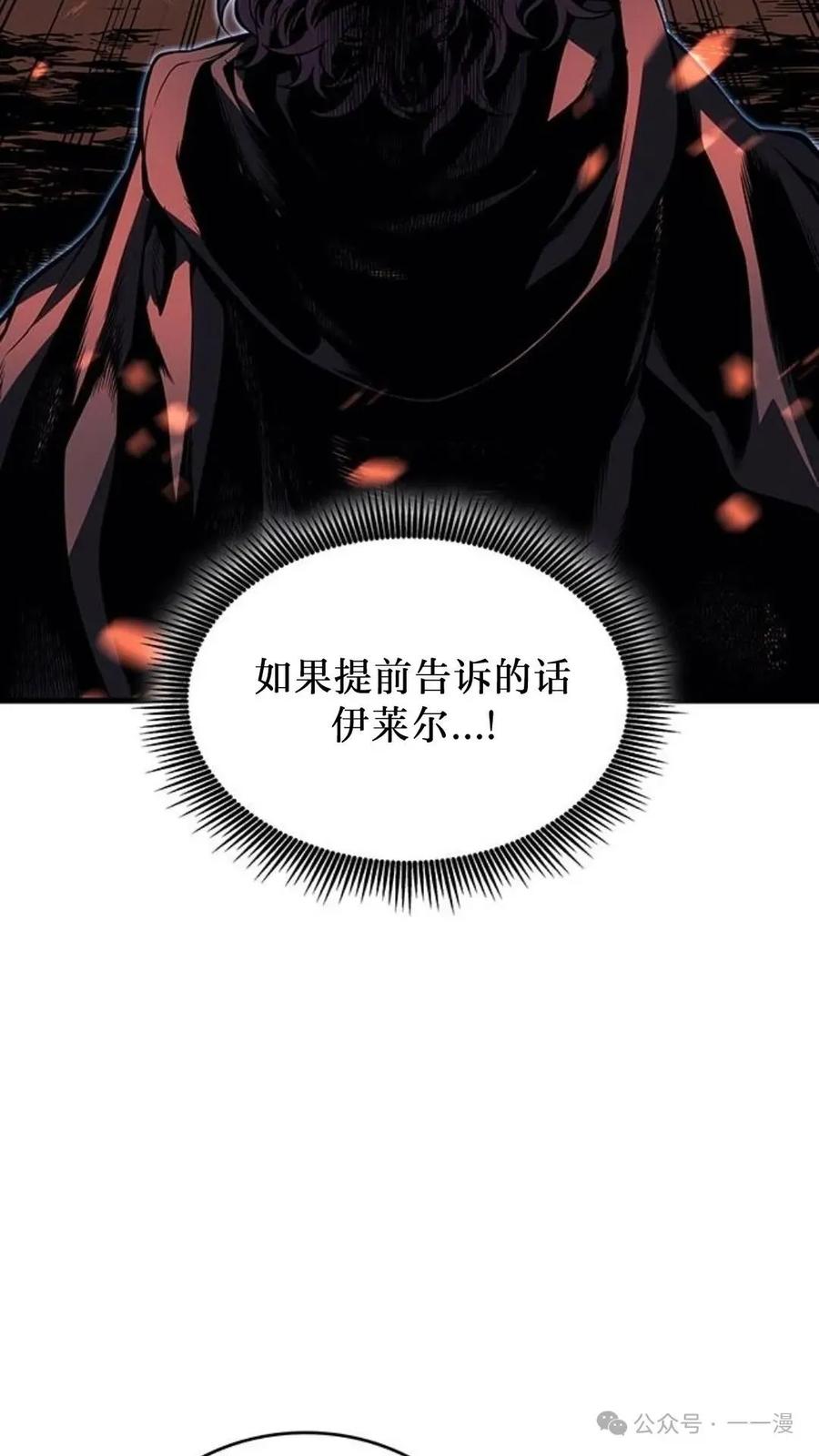 《坏骨之血》第2集 第116页