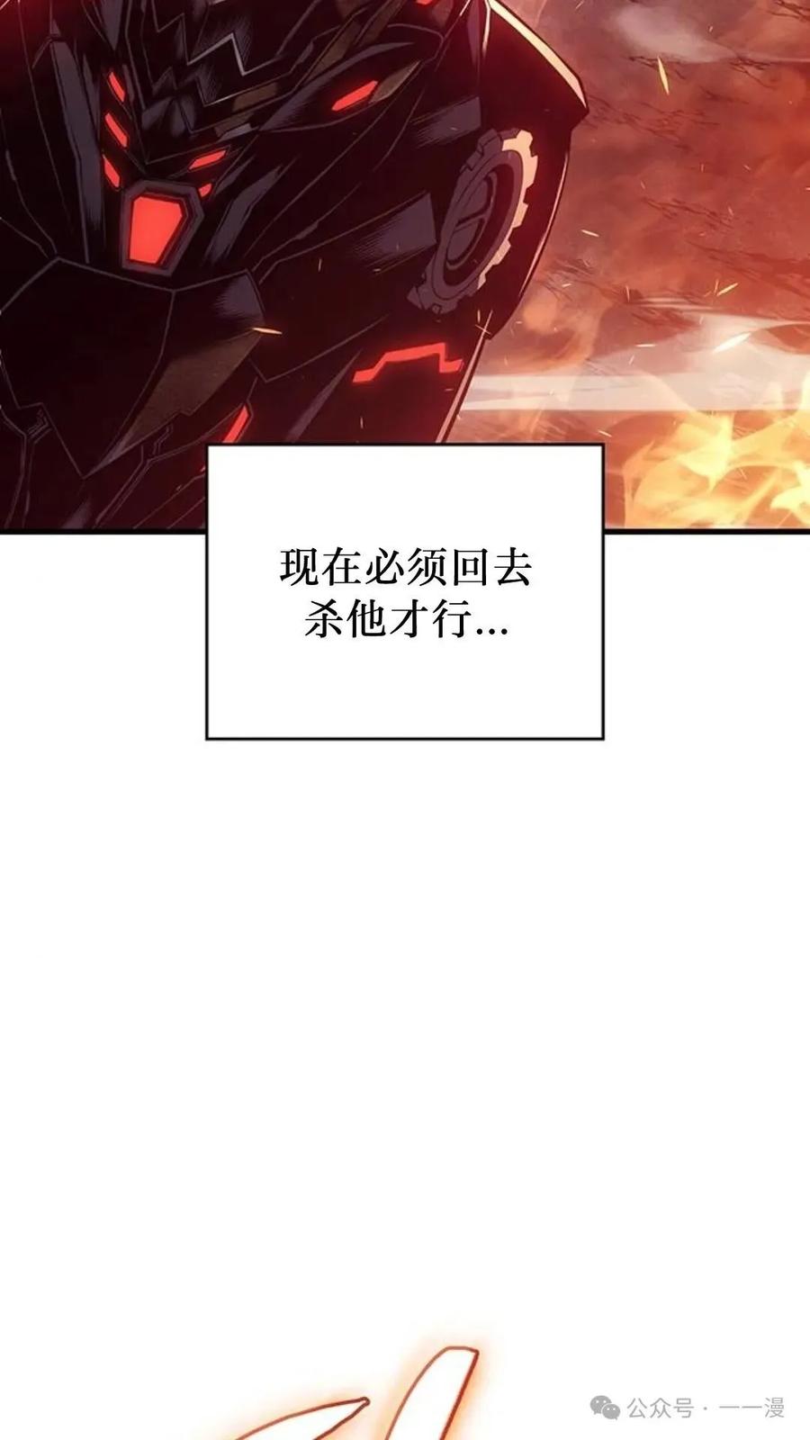 《坏骨之血》第2集 第84页
