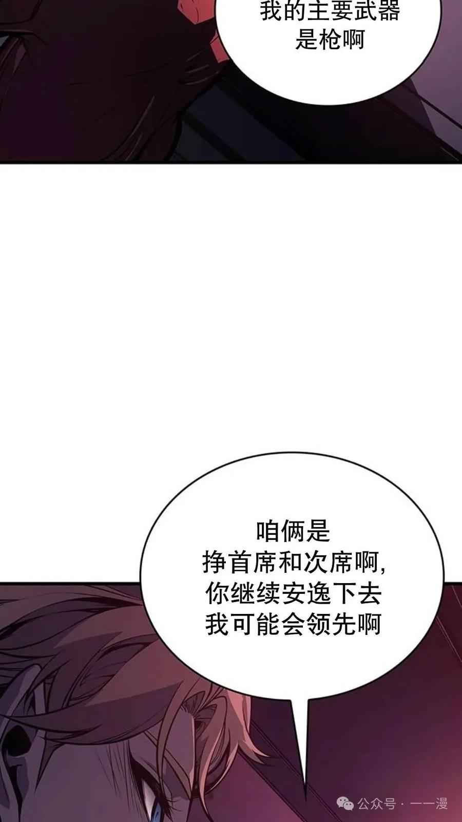《坏骨之血》第2集 第16页