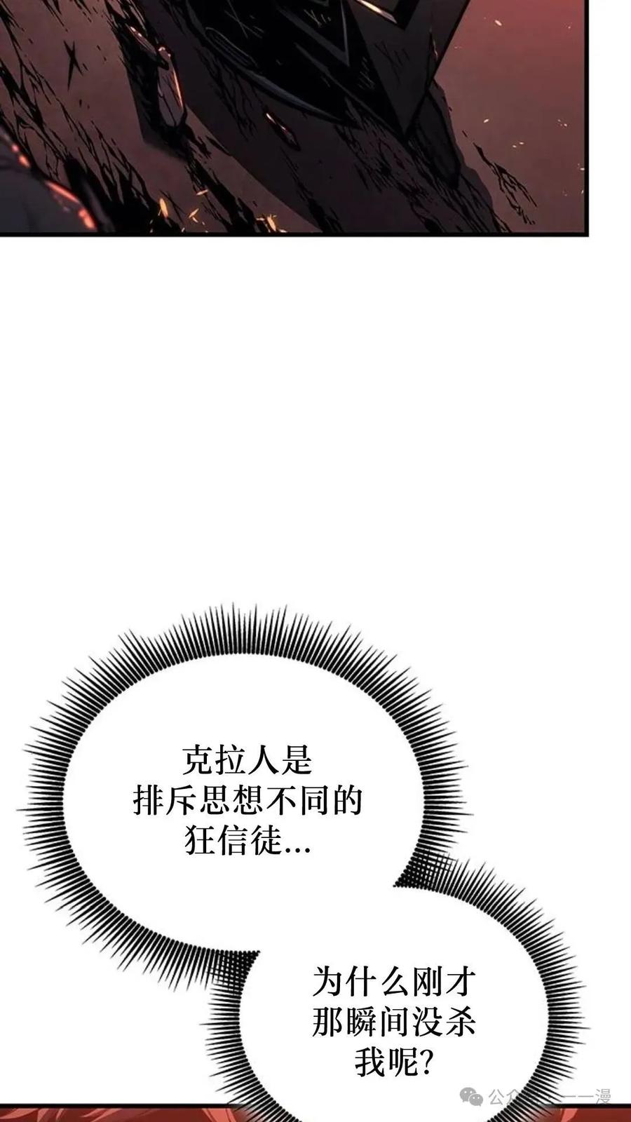 《坏骨之血》第2集 第159页