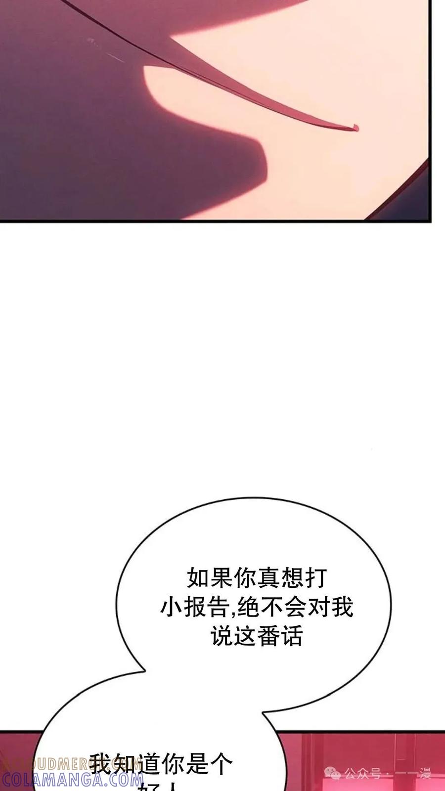 《坏骨之血》第2集 第25页