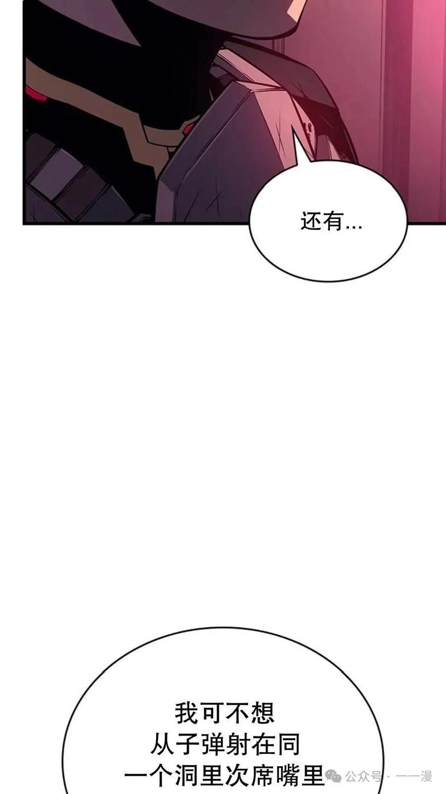 《坏骨之血》第2集 第14页