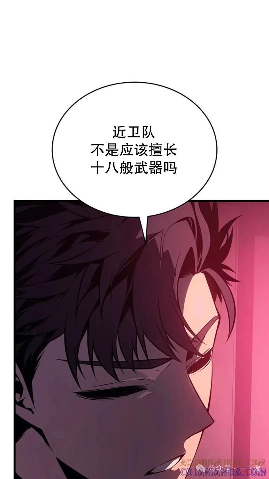 《坏骨之血》第2集 第13页