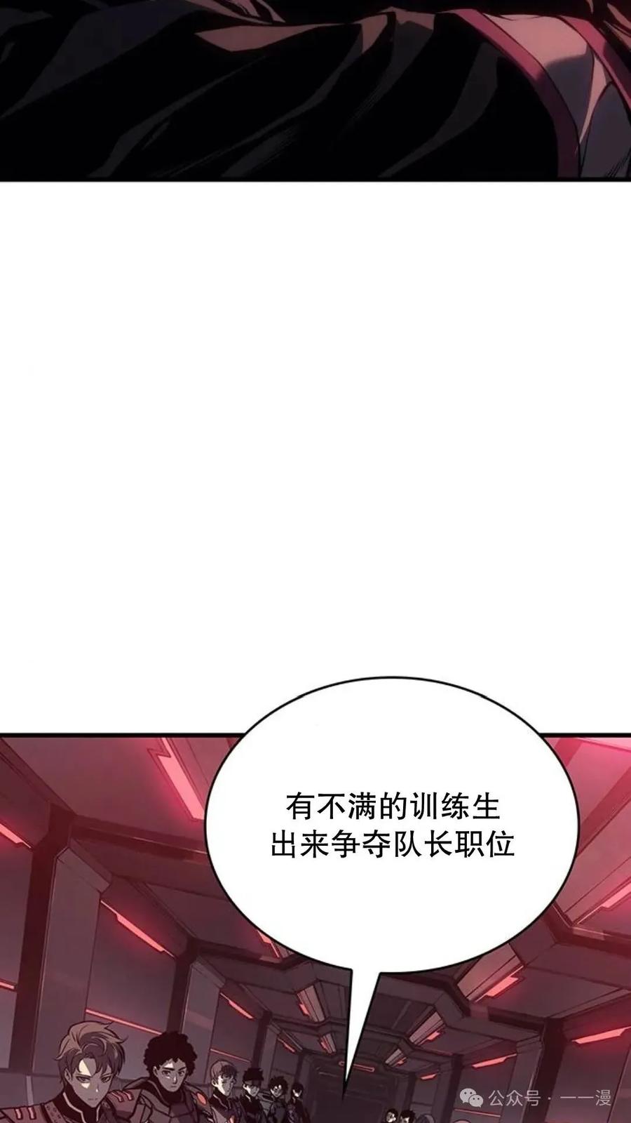 《坏骨之血》第2集 第34页