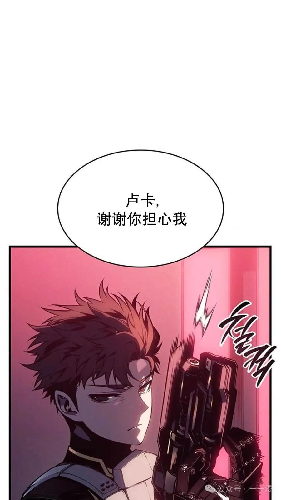 《坏骨之血》第2集 第27页