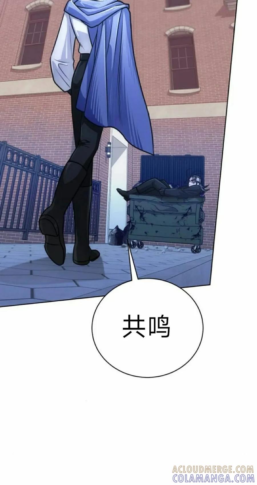 《转世的9级大魔法师》第22集 第85页