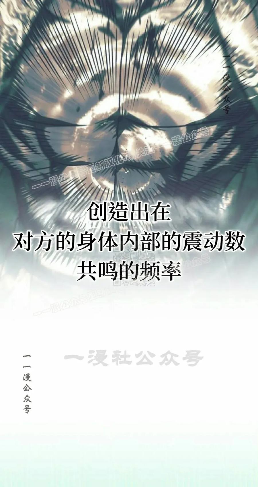 《转世的9级大魔法师》第22集 第87页