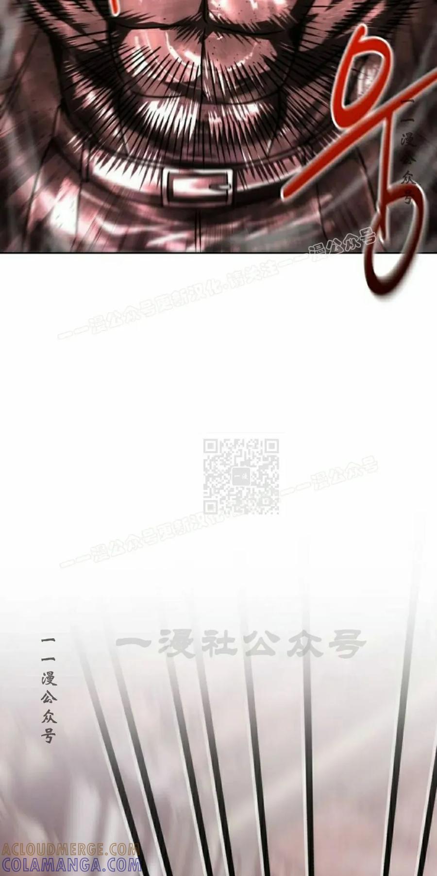 《转世的9级大魔法师》第22集 第77页