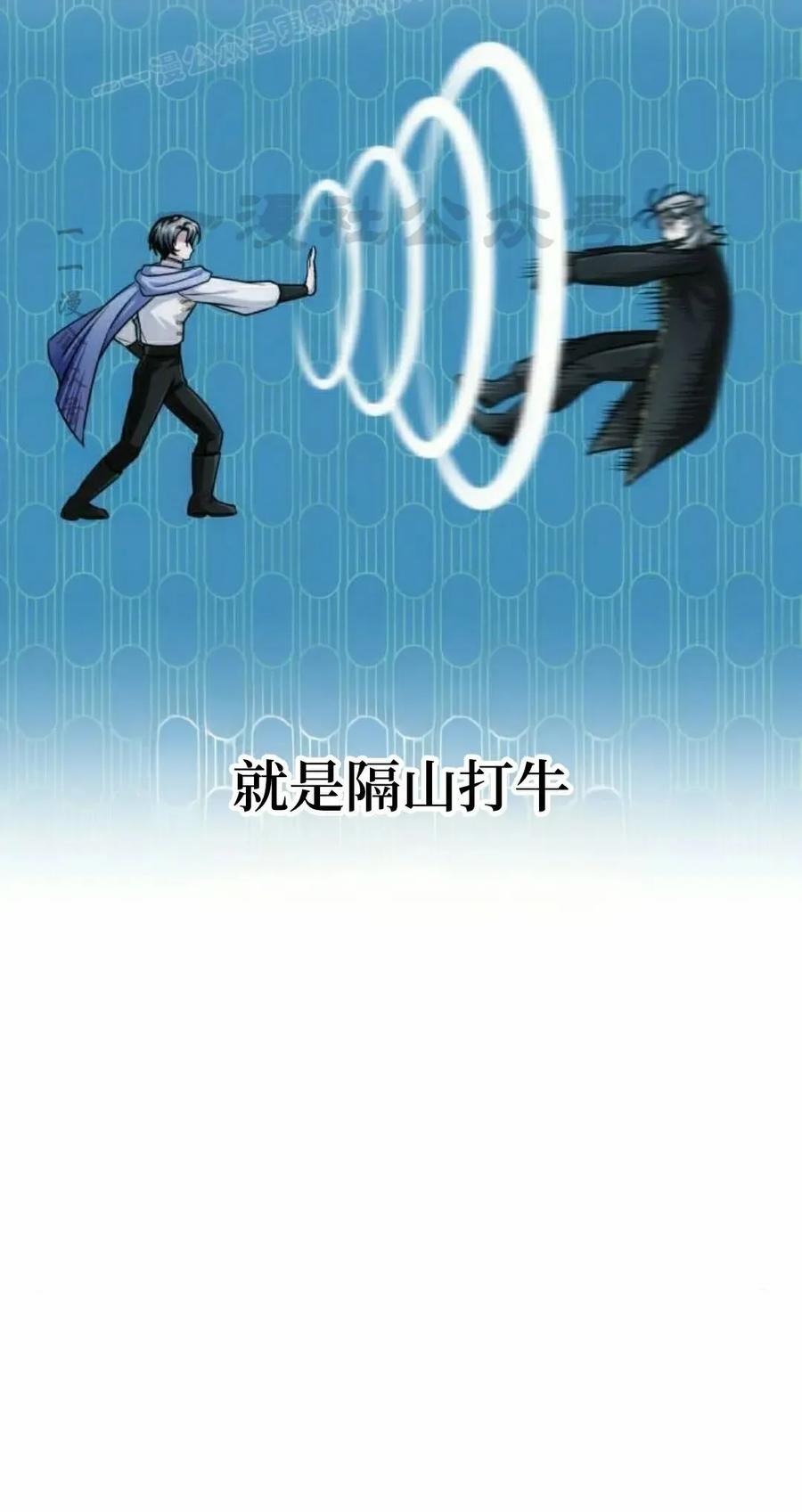 《转世的9级大魔法师》第22集 第90页