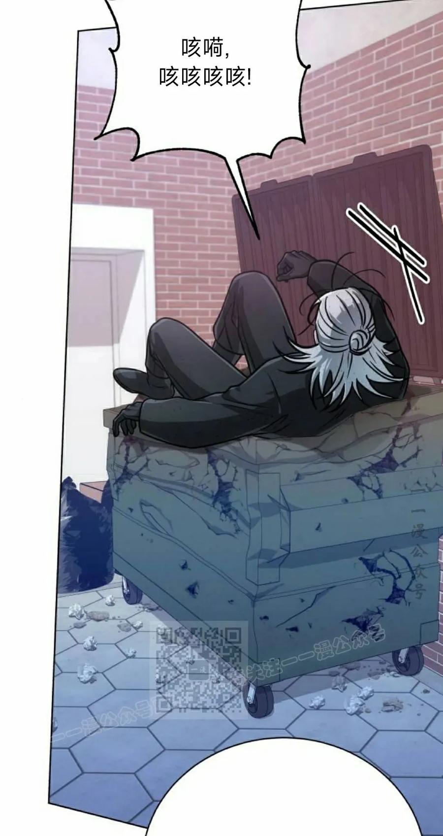 《转世的9级大魔法师》第22集 第83页