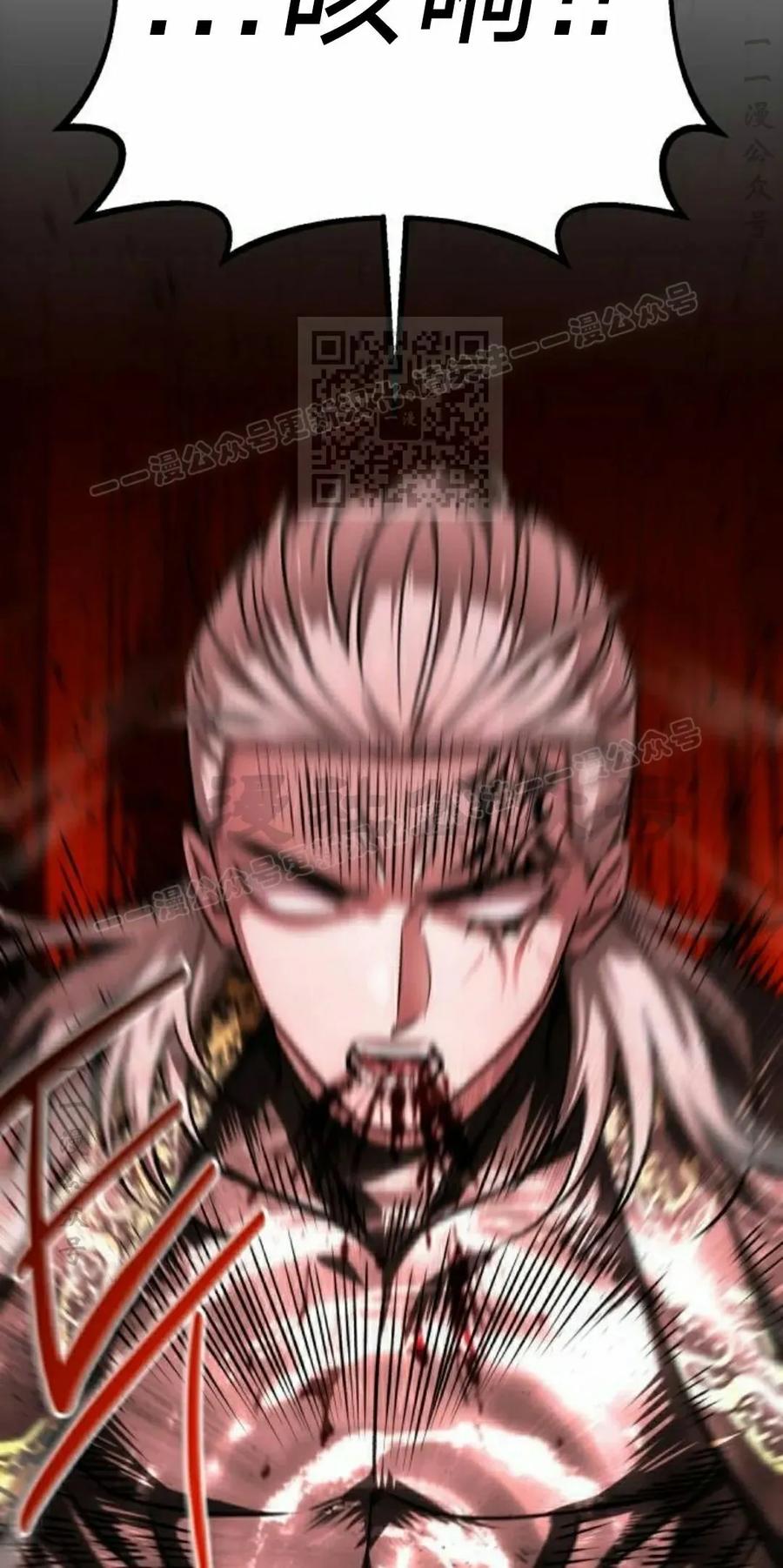 《转世的9级大魔法师》第22集 第76页
