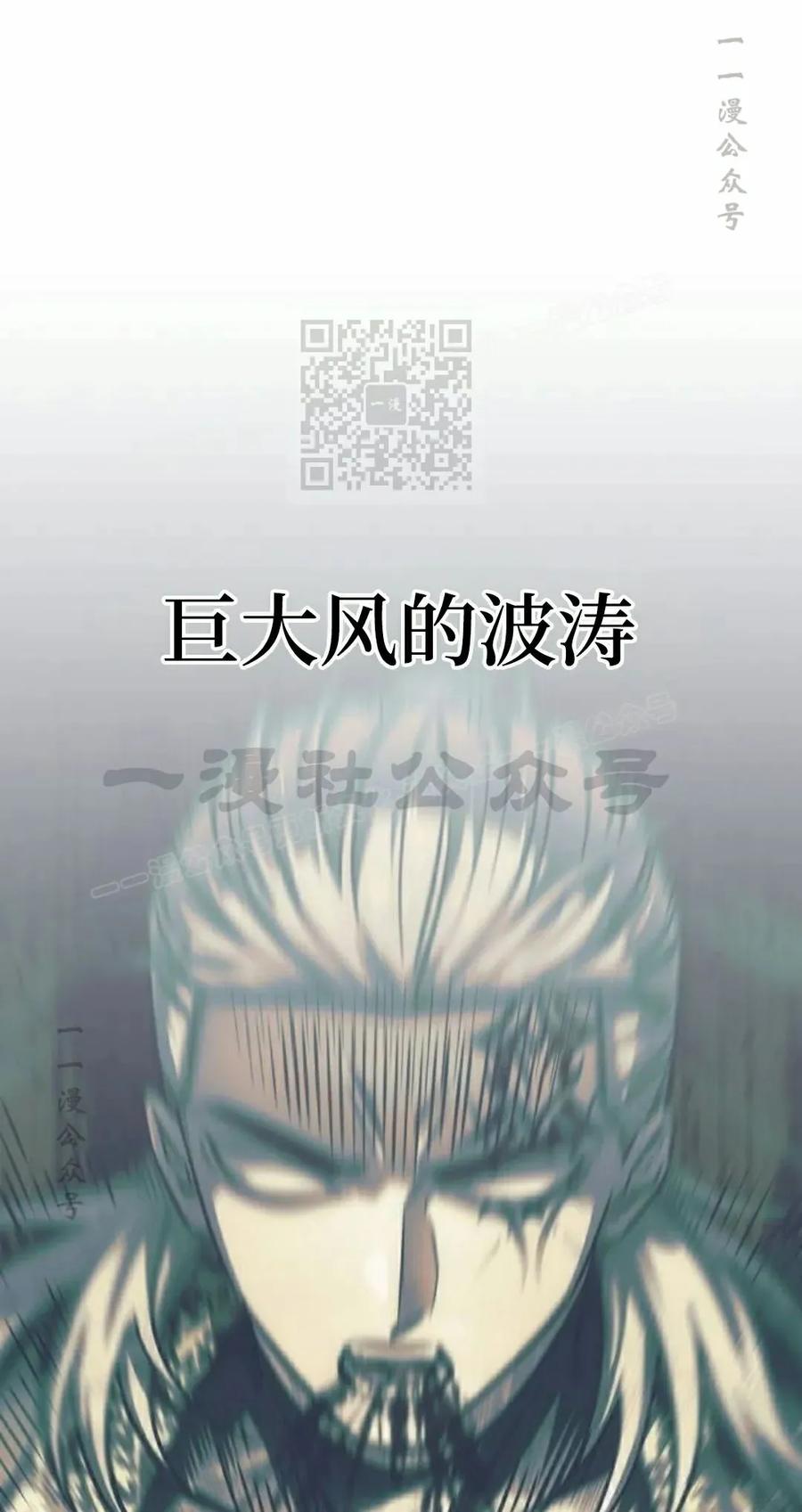 《转世的9级大魔法师》第22集 第86页