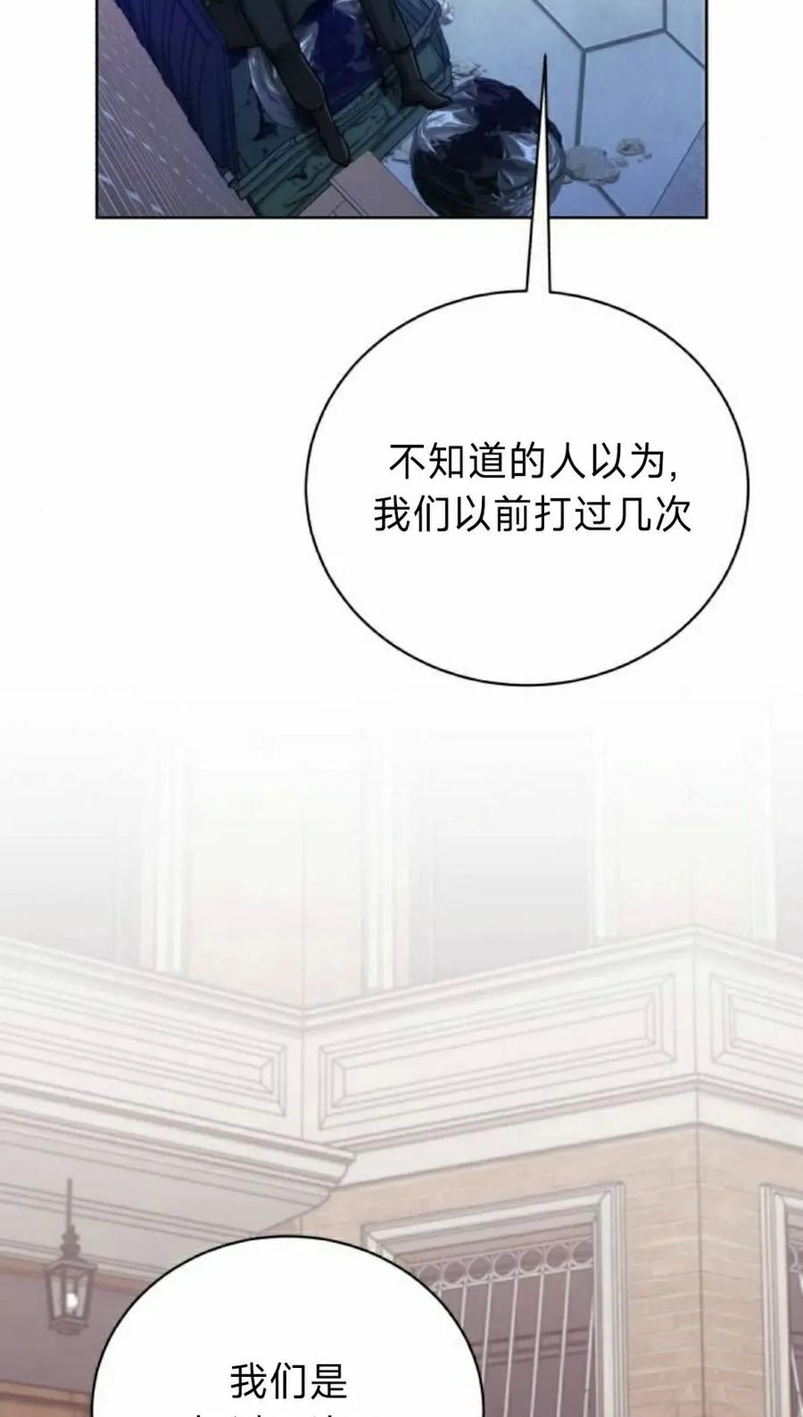 《转世的9级大魔法师》第22集 第92页