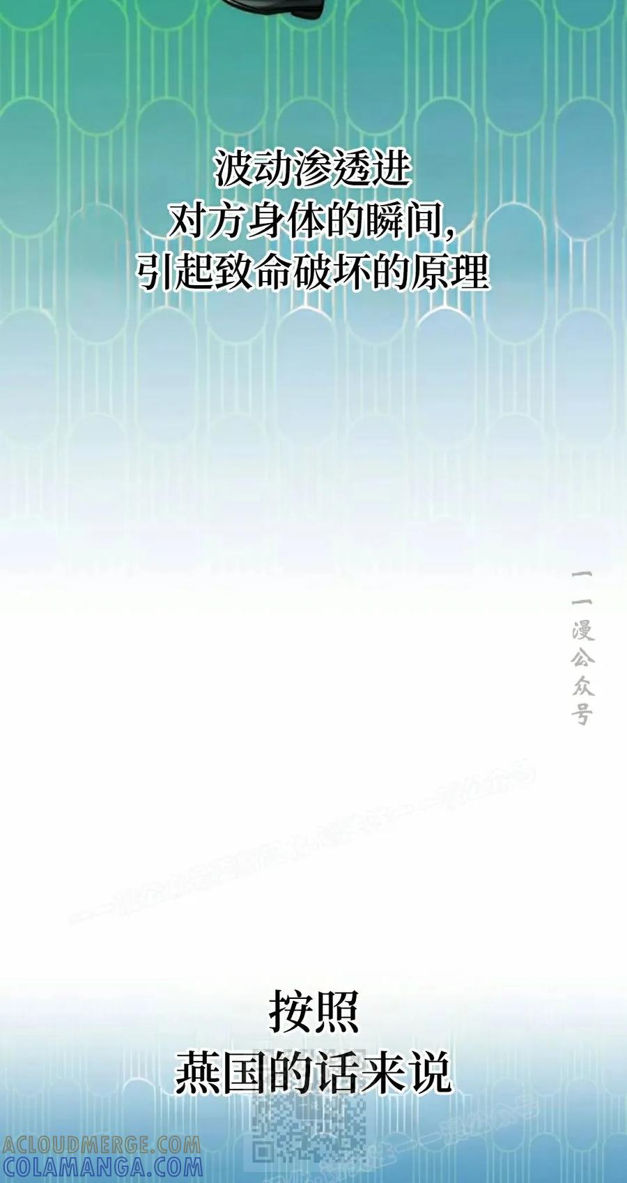 《转世的9级大魔法师》第22集 第89页
