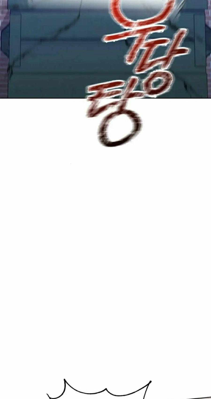 《转世的9级大魔法师》第22集 第82页