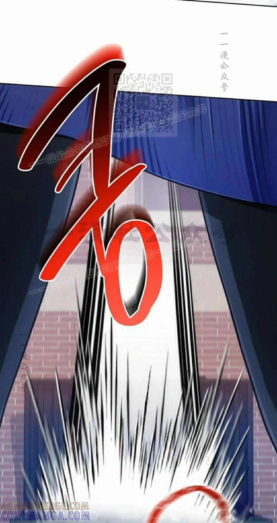 《转世的9级大魔法师》第22集 第81页