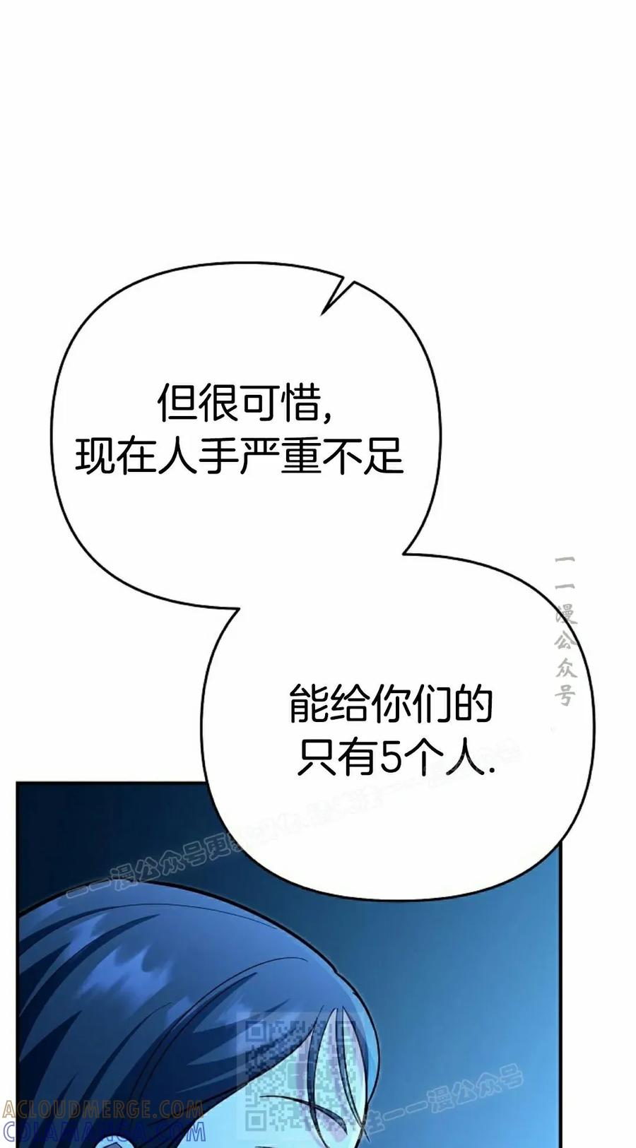 《学院的剑术教师》第23集 第109页