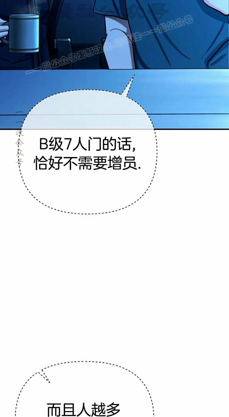 《学院的剑术教师》第23集 第114页