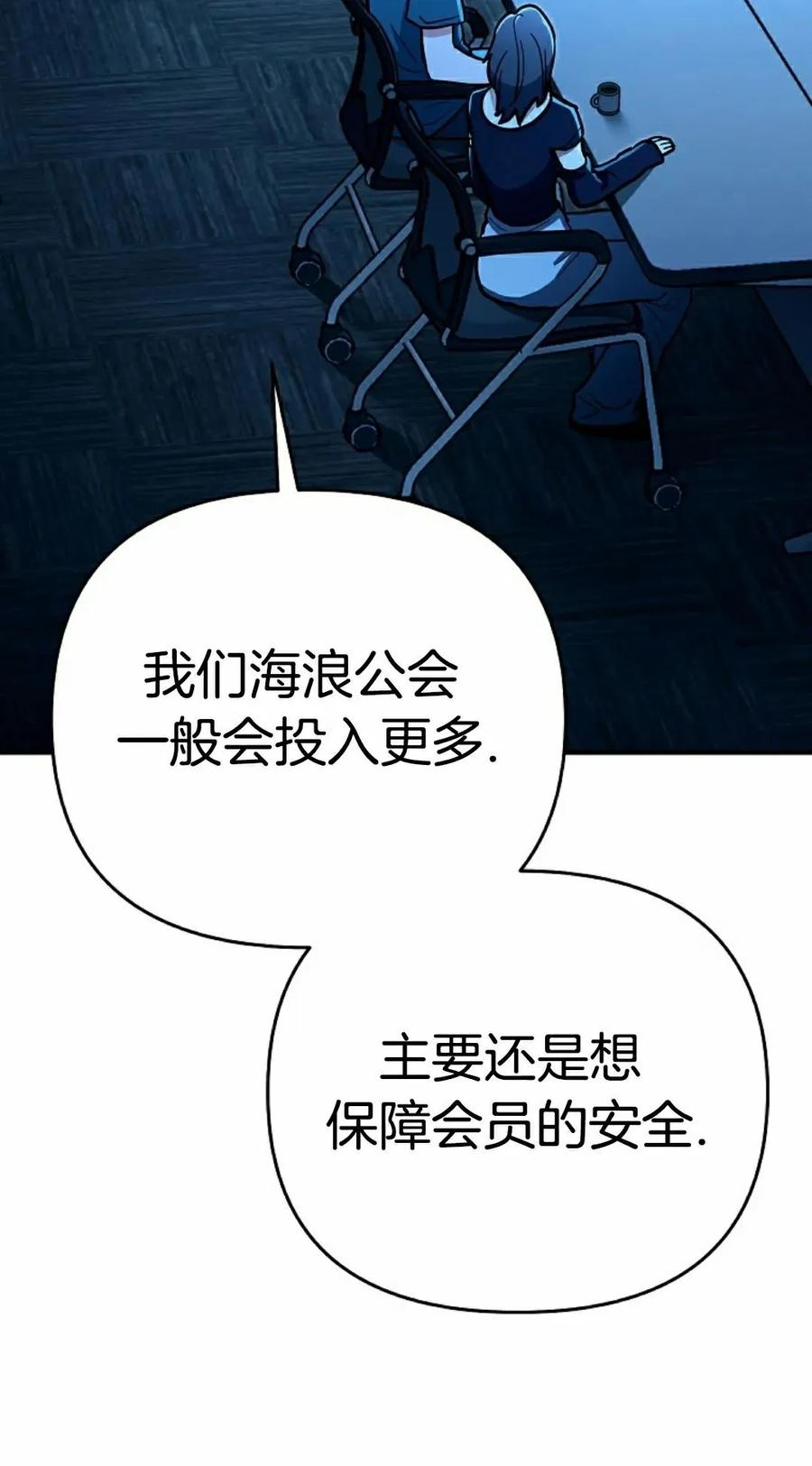 《学院的剑术教师》第23集 第108页