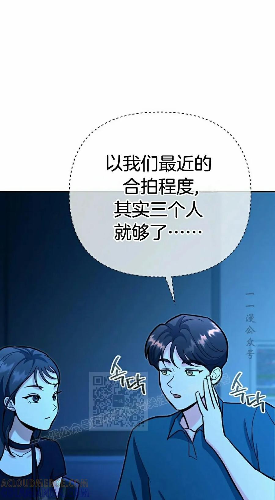 《学院的剑术教师》第23集 第113页