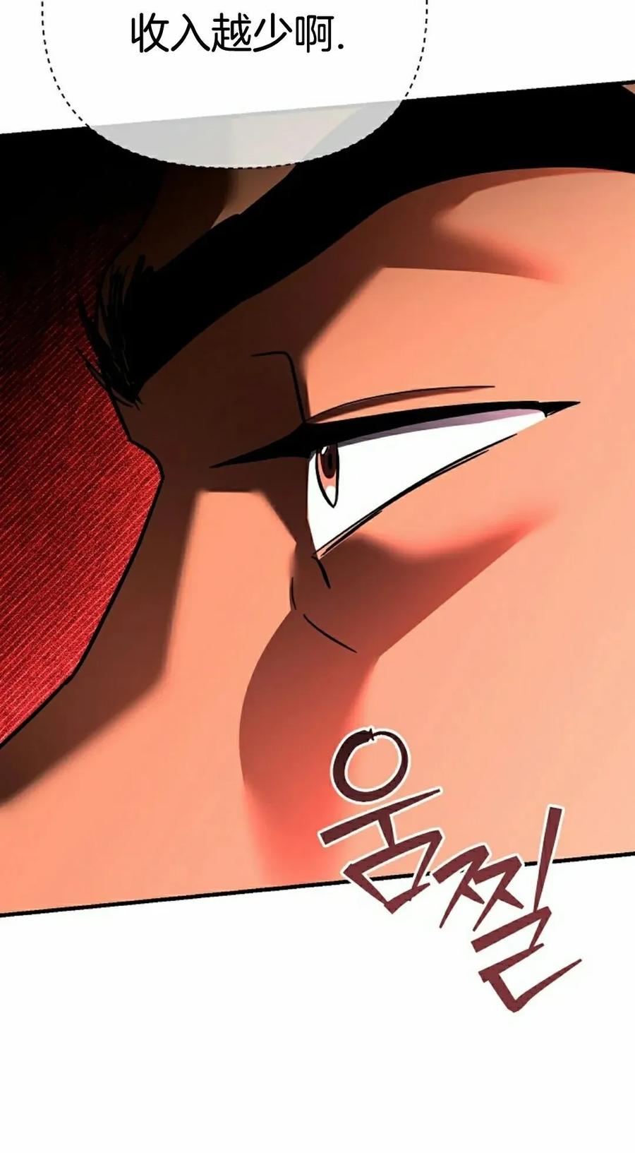 《学院的剑术教师》第23集 第115页